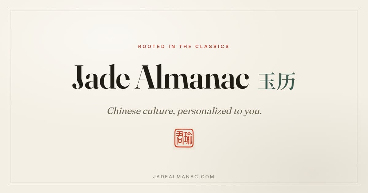 Jade Almanac BaZi Calculator